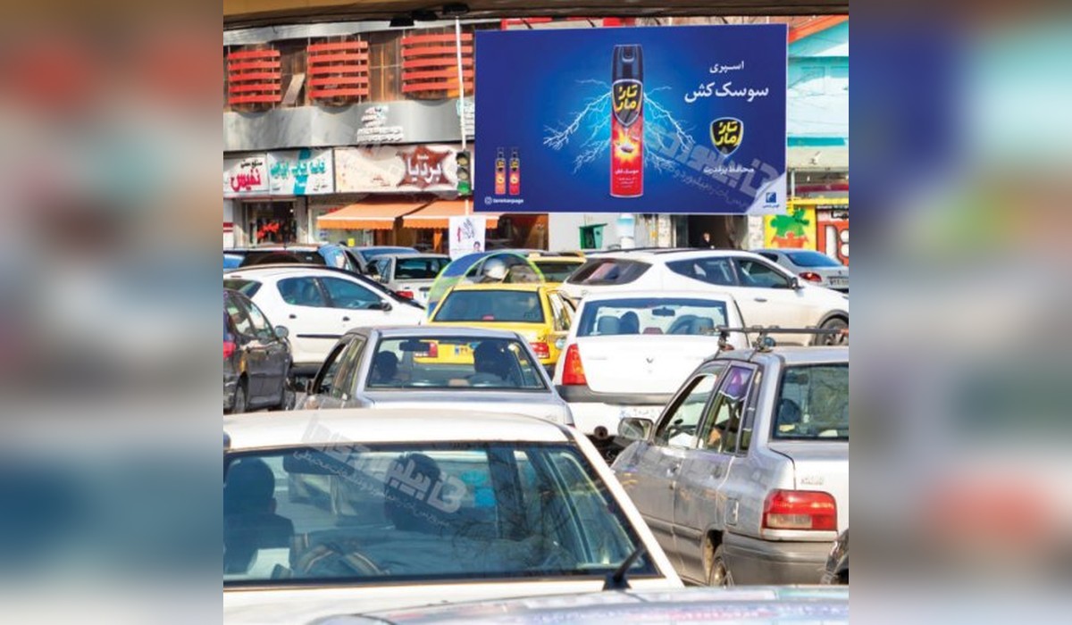 بیلبورد ورودی گلسار