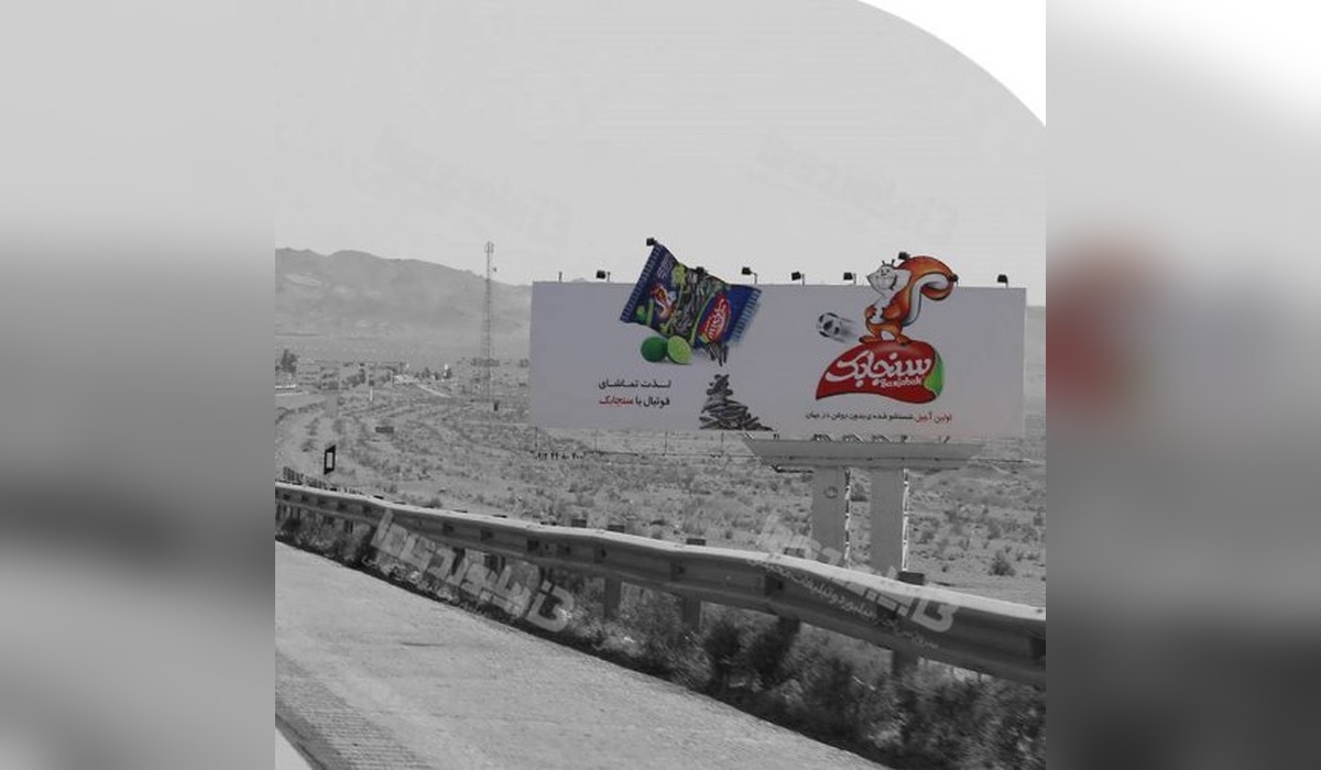 بیلبورد اتوبان قم به تهران