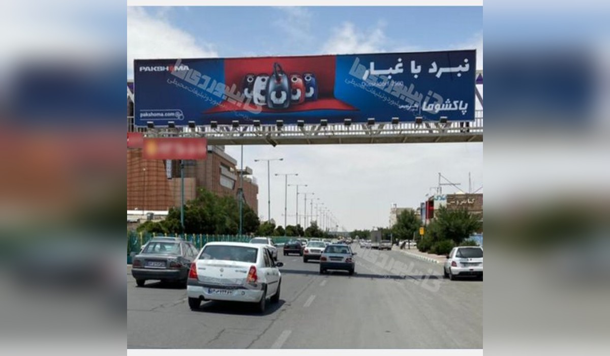 عرشه پل بلوار آزادگان