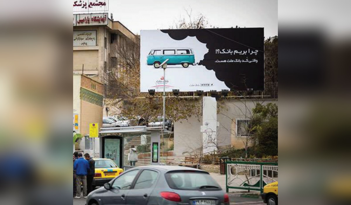 بیلبورد میدان صنعت