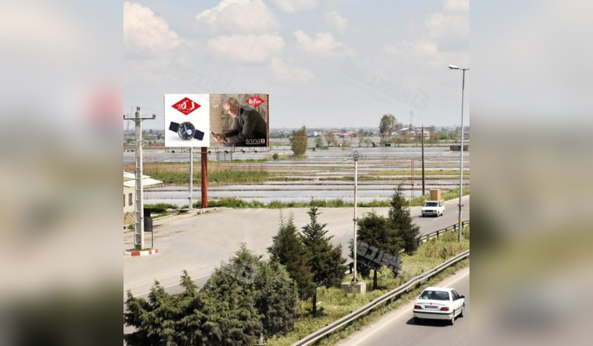 بیلبورد اتوبان بابل به آمل