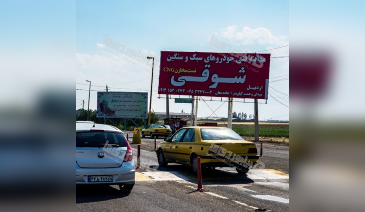 بیلبورد پلیس راه اردبیل - نمین