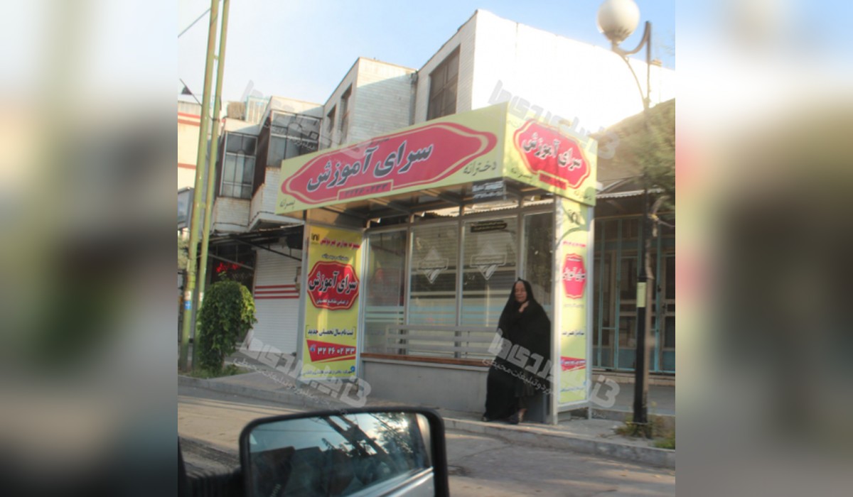 ایستگاه اتوبوس خیابان ملت