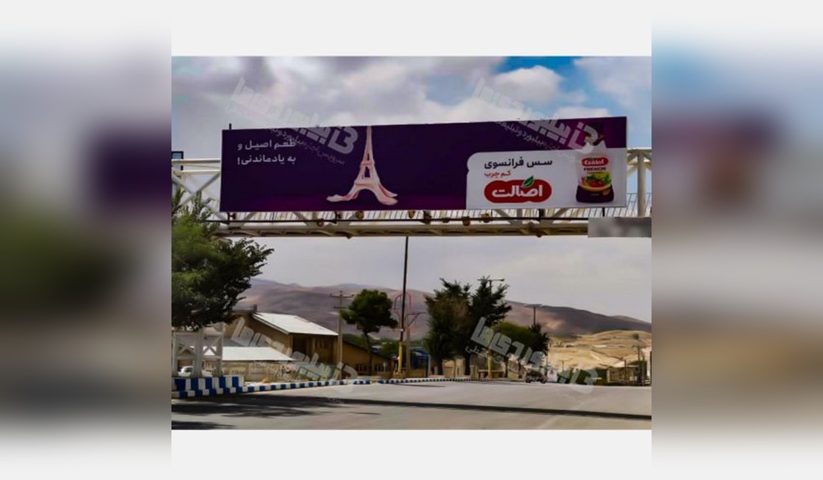 عرشه پل بابا حیدر