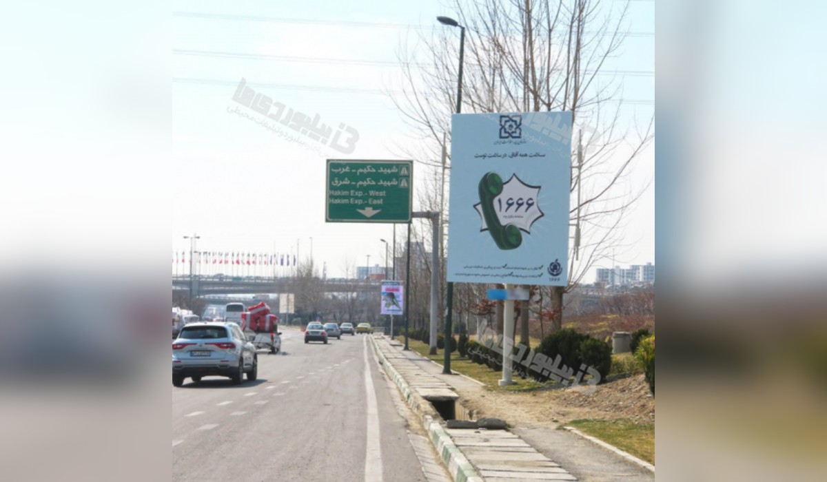 استرابورد بزرگراه شیخ فضل اله