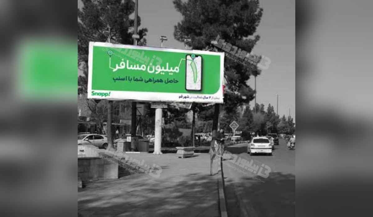 بیلبورد میدان امام