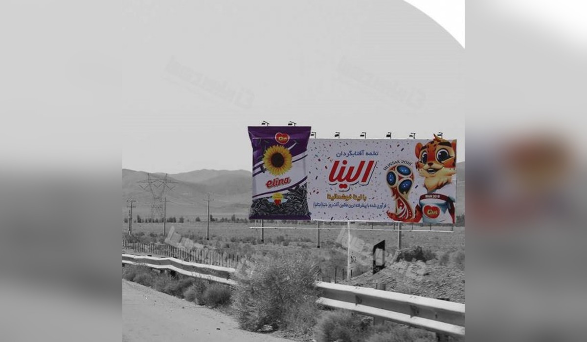 بیلبورد اتوبان تهران به قم