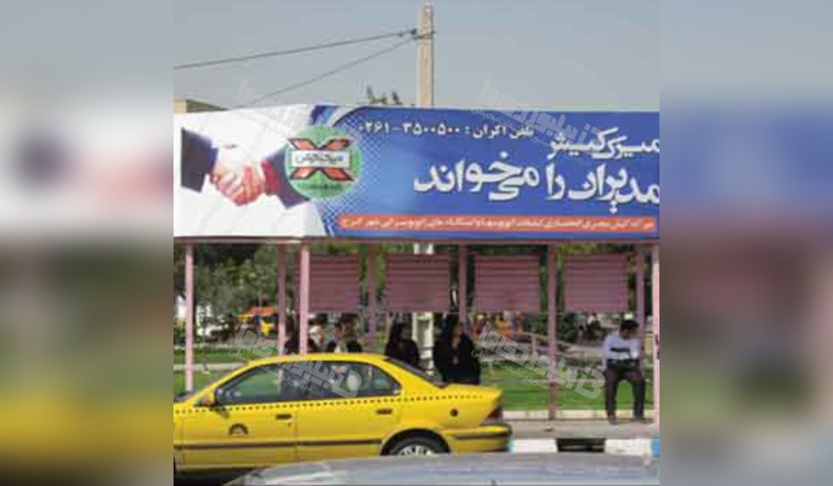 ایستگاه اتوبوس جاده ملارد