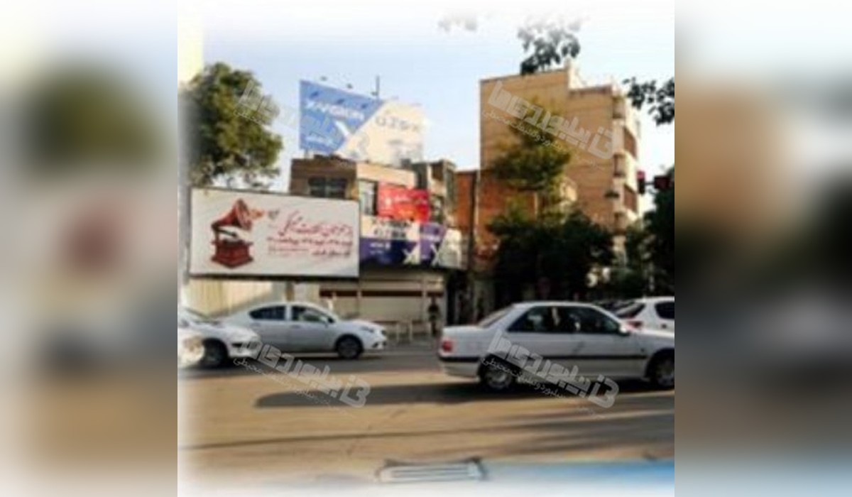 بیلبورد چهارراه دکتر حسابی