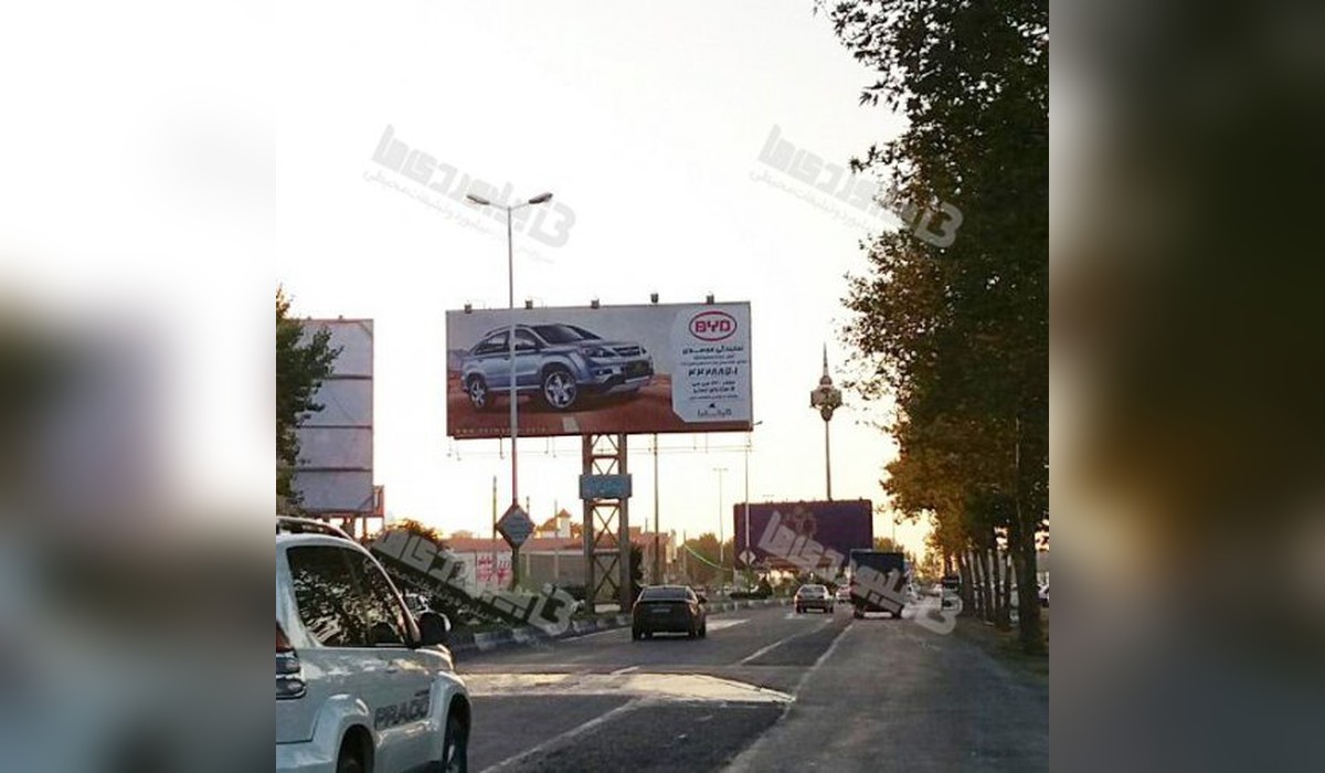 بیلبورد کمربندی امیرکلا