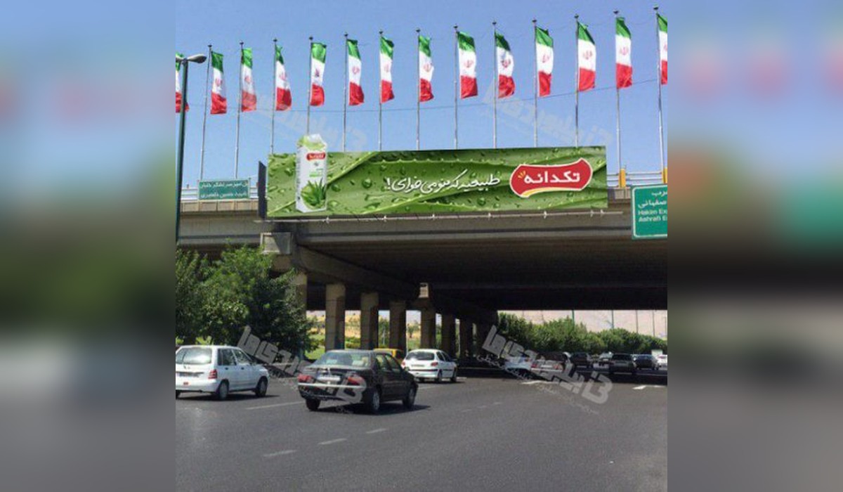 عرشه پل بزرگراه یادگار امام