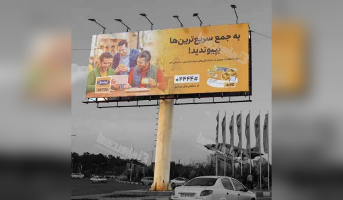 بیلبورد میدان مفید