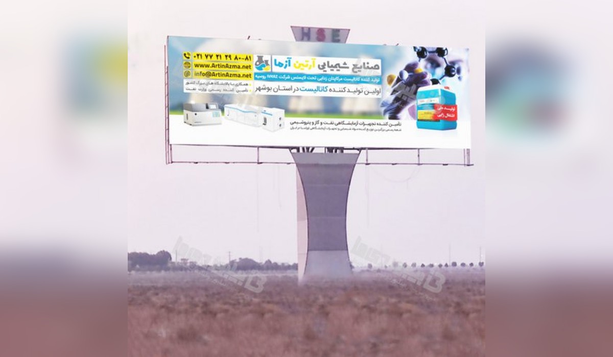 بیلبورد حدفاصل میدان فرودگاه و میدان شهدا