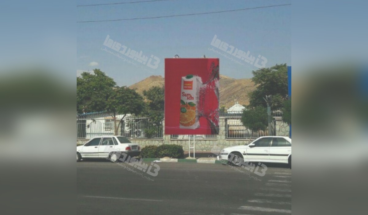 استرابورد میدان امام حسین