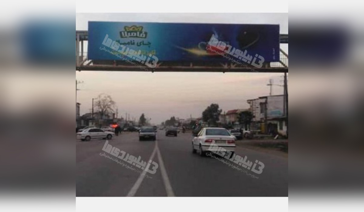 عرشه پل جویبار - ساری