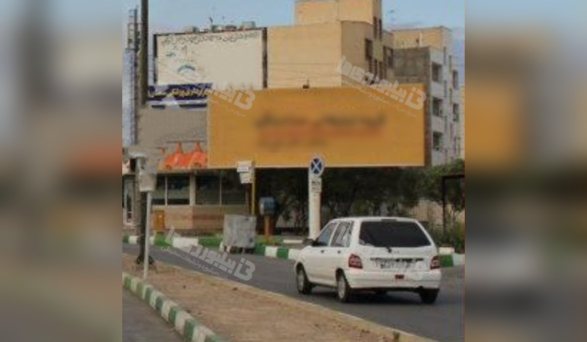 بیلبورد میدان امام علی