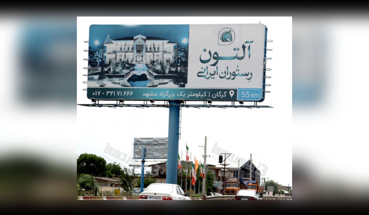 بیلبورد شهر دلند