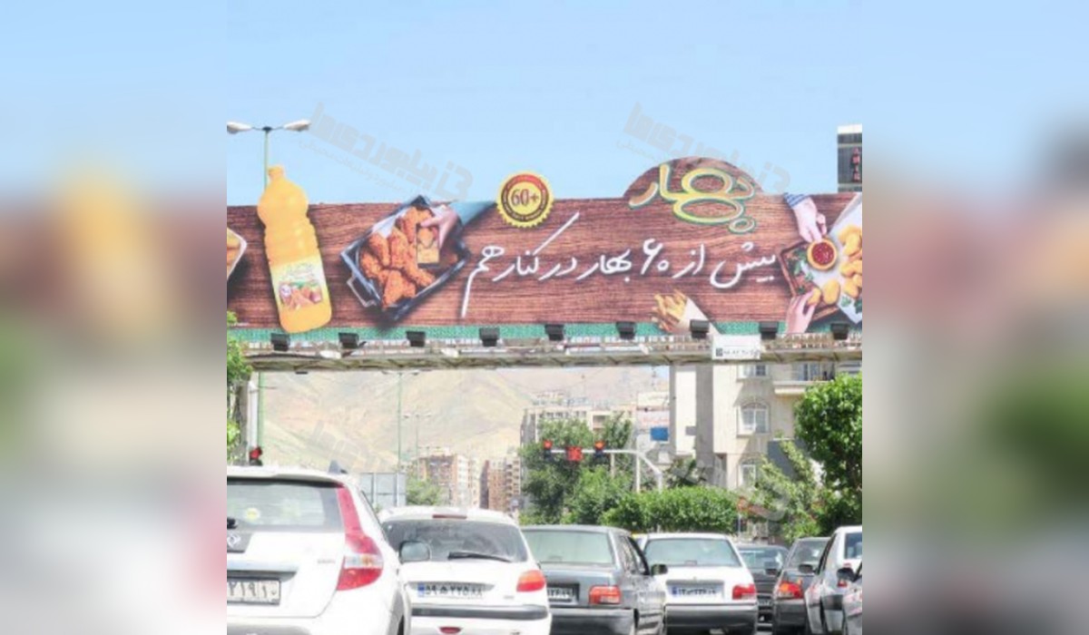 عرشه پل بلوار فرحزادی