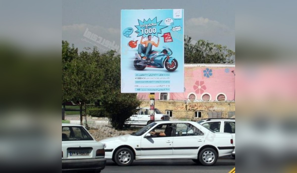 استرابورد میدان نماز