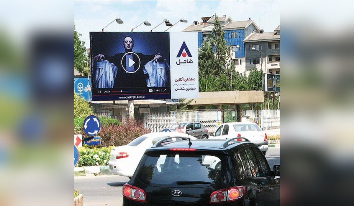 بیلبورد گلسار