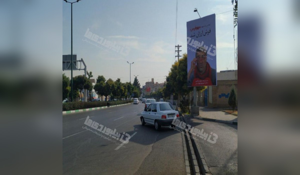 بیلبورد بلوار جمهوری
