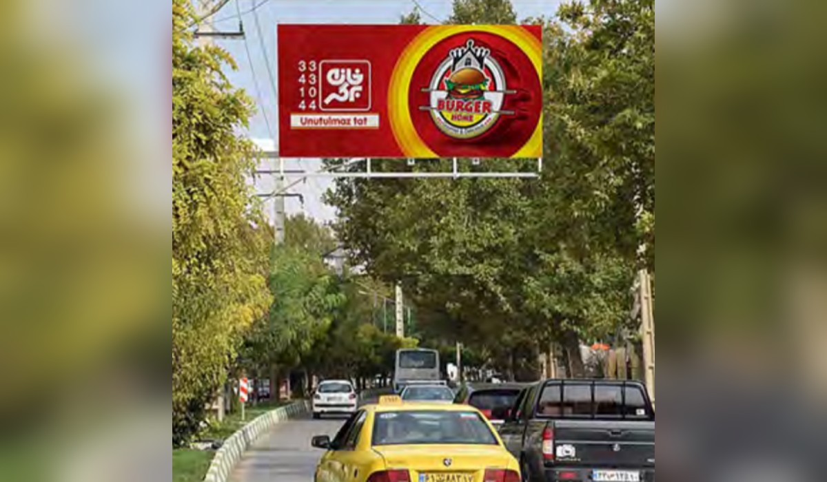 بیلبورد دانشکده