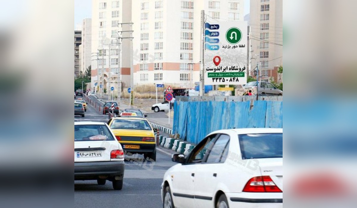 استرابورد میدان جانبازان