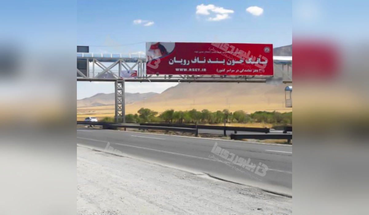 عرشه پل اراک - بروجرد