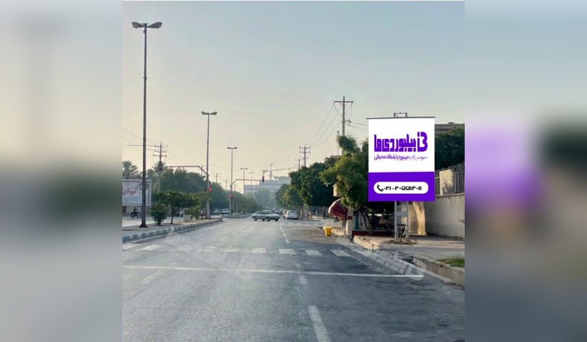 استرابورد خیابان امام خمینی