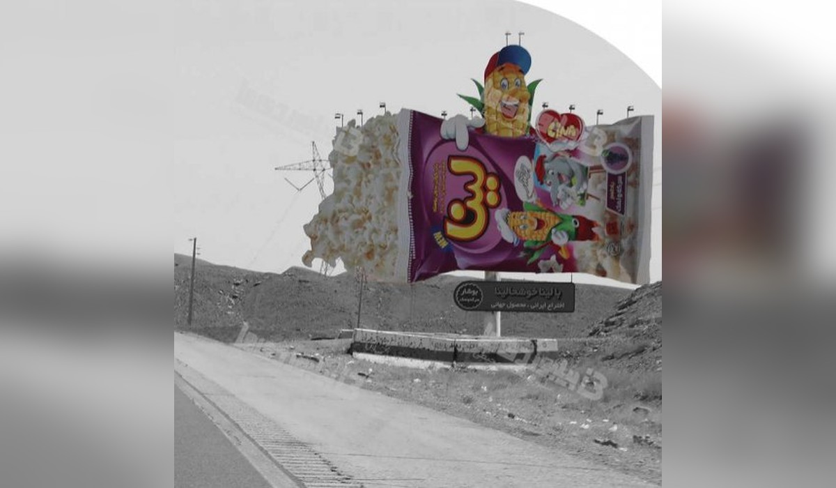 بیلبورد اتوبان قم به تهران