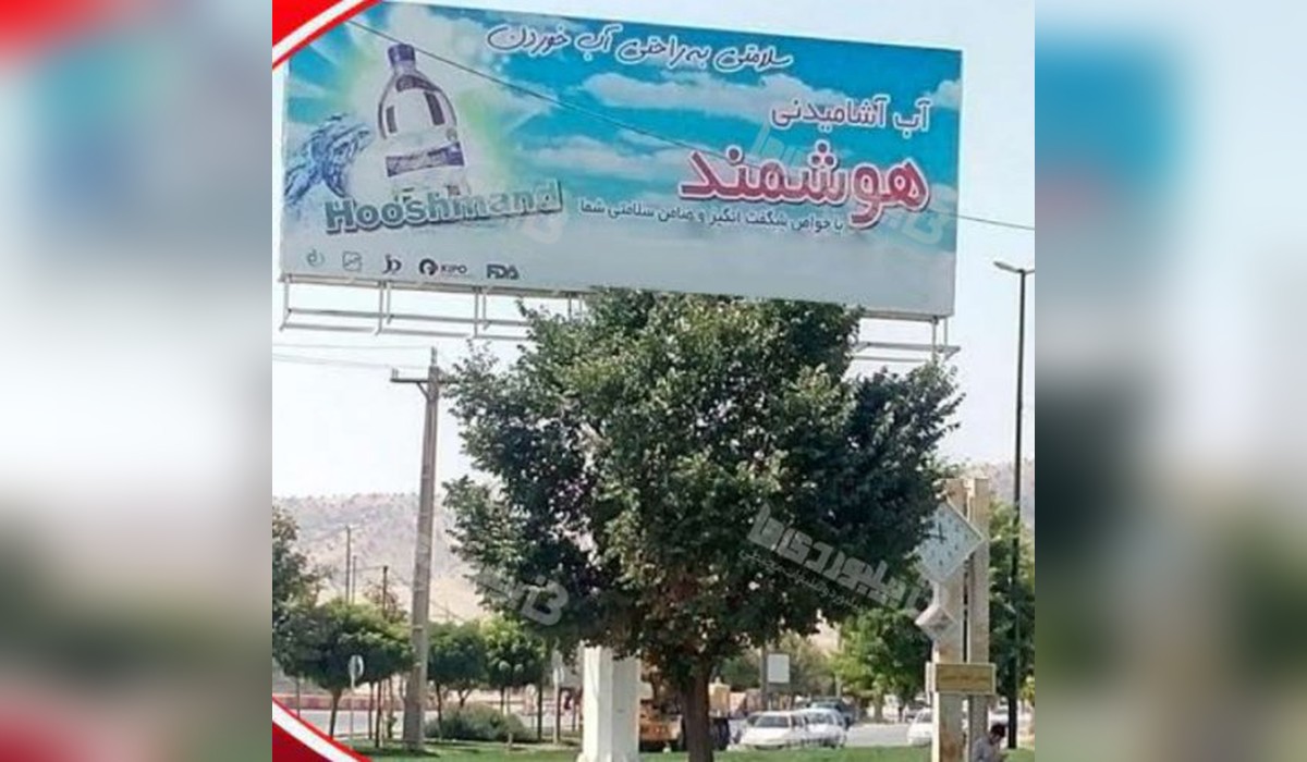 بیلبورد دوطرفه میدان امام حسین