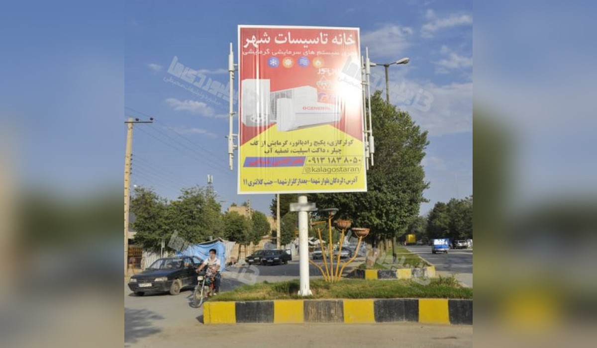 استرابورد دوطرفه روبروی شبکه بهداشت