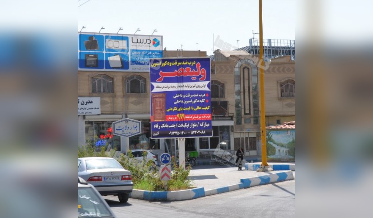 استرابورد بلوار ولایت