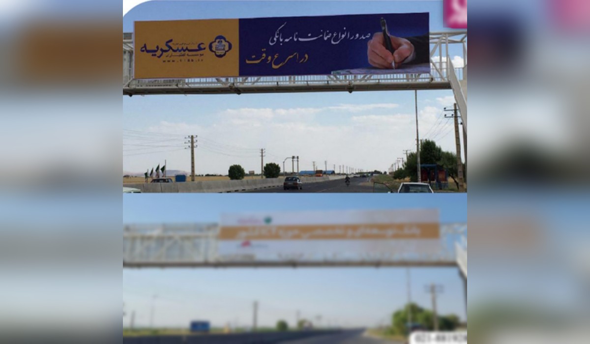 عرشه پل شریف آباد - پیشوا