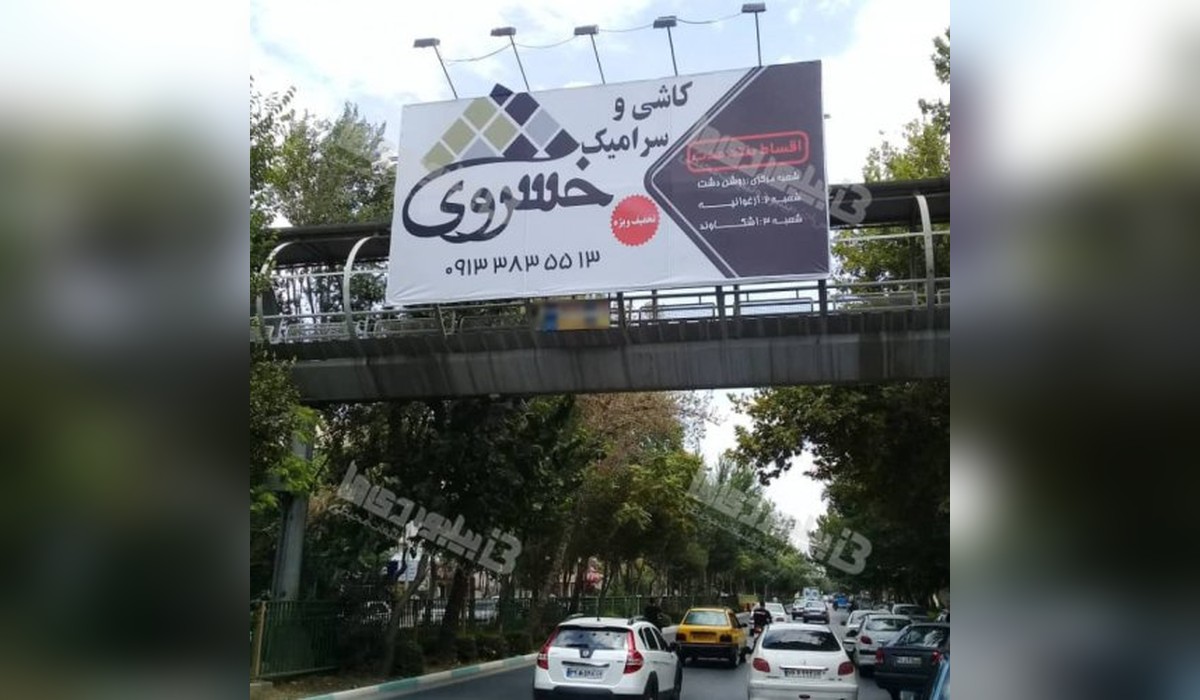 عرشه پل خیابان جی