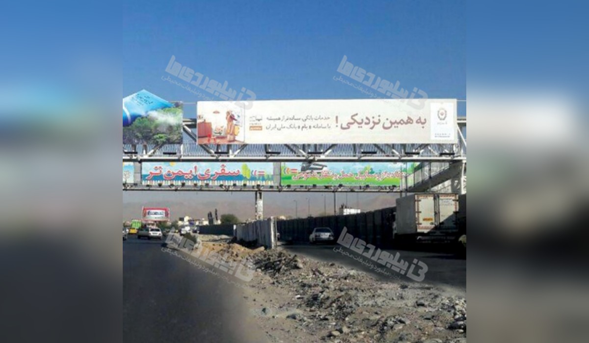 عرشه پل کرج به تهران