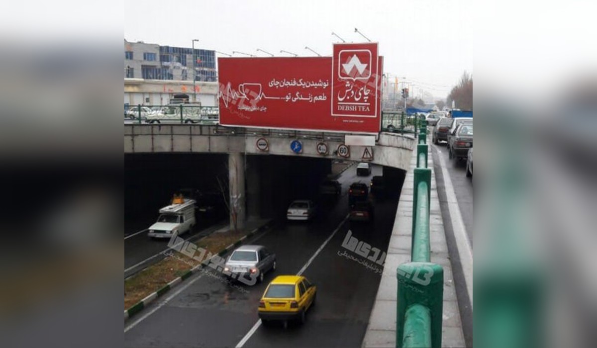 عرشه پل خیابان آزادی