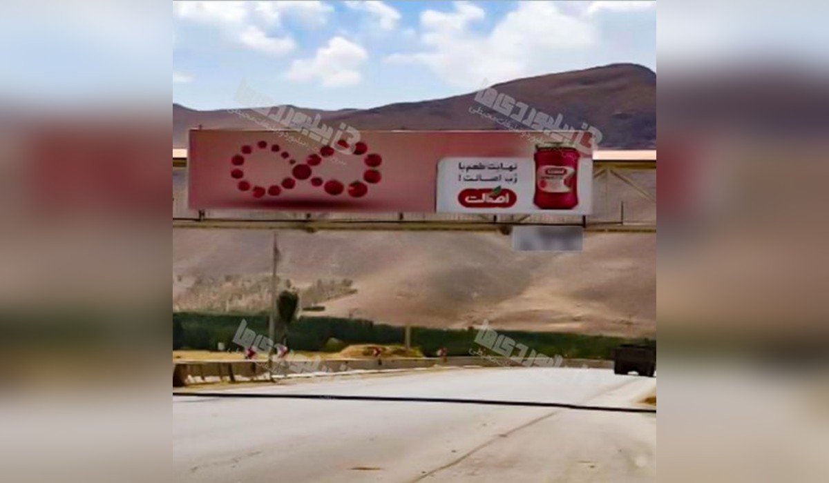 عرشه پل مصطفی آباد