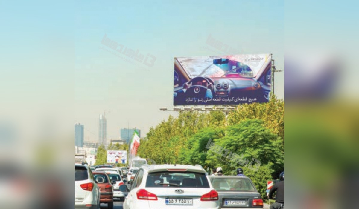 بیلبورد بزرگراه همت