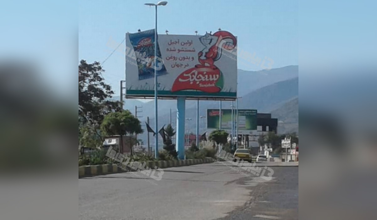 بیلبورد مرزن آباد