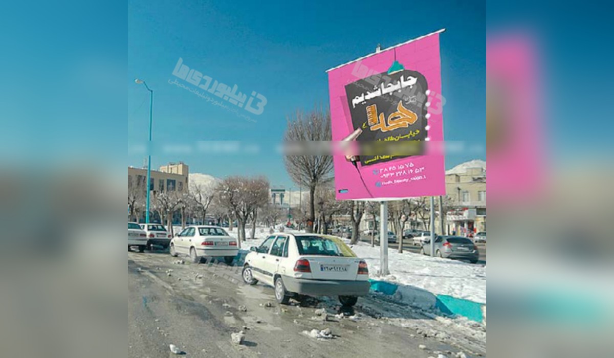 استرابورد میدان باباطاهر