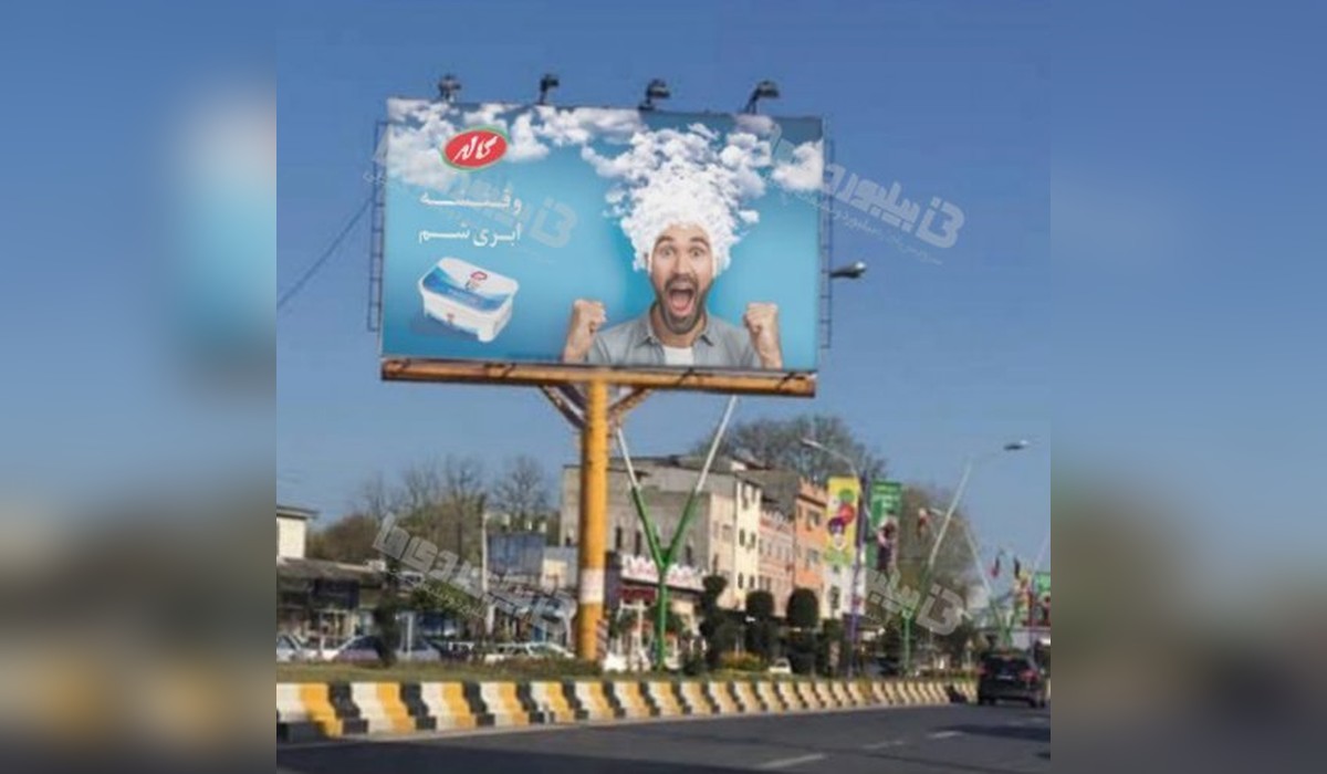 بیلبورد خیابان معلم