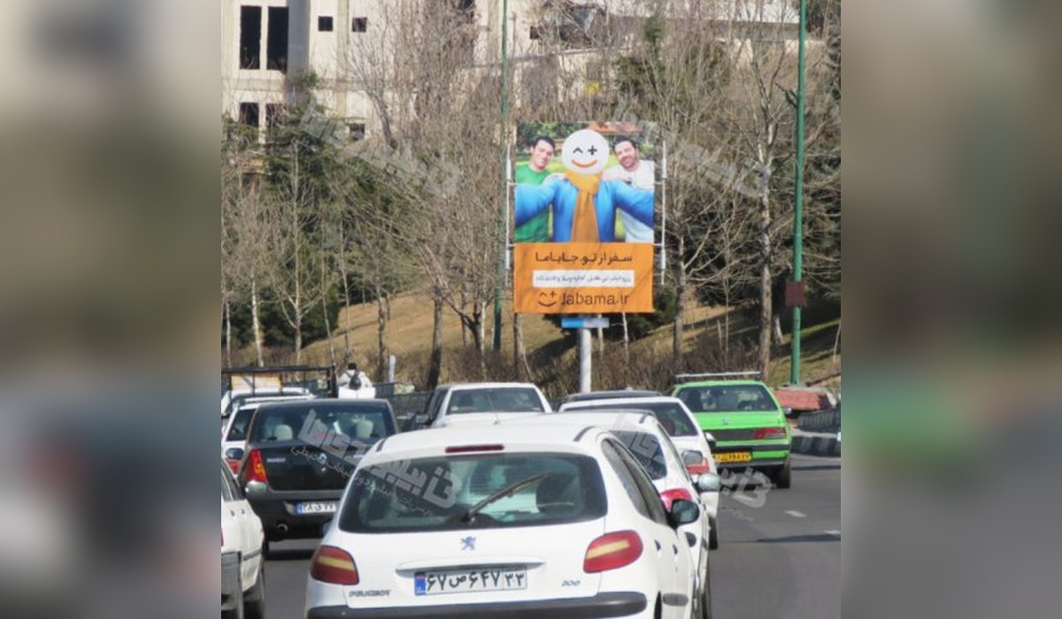 استرابورد بزرگراه چمران