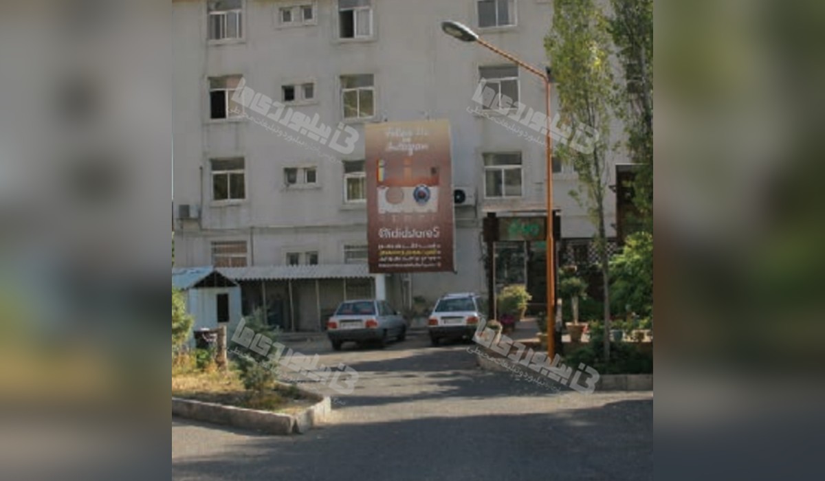 بیلبورد جاده تندرستی