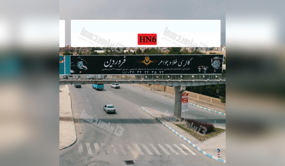 عرشه پل سه راه هوانیروز