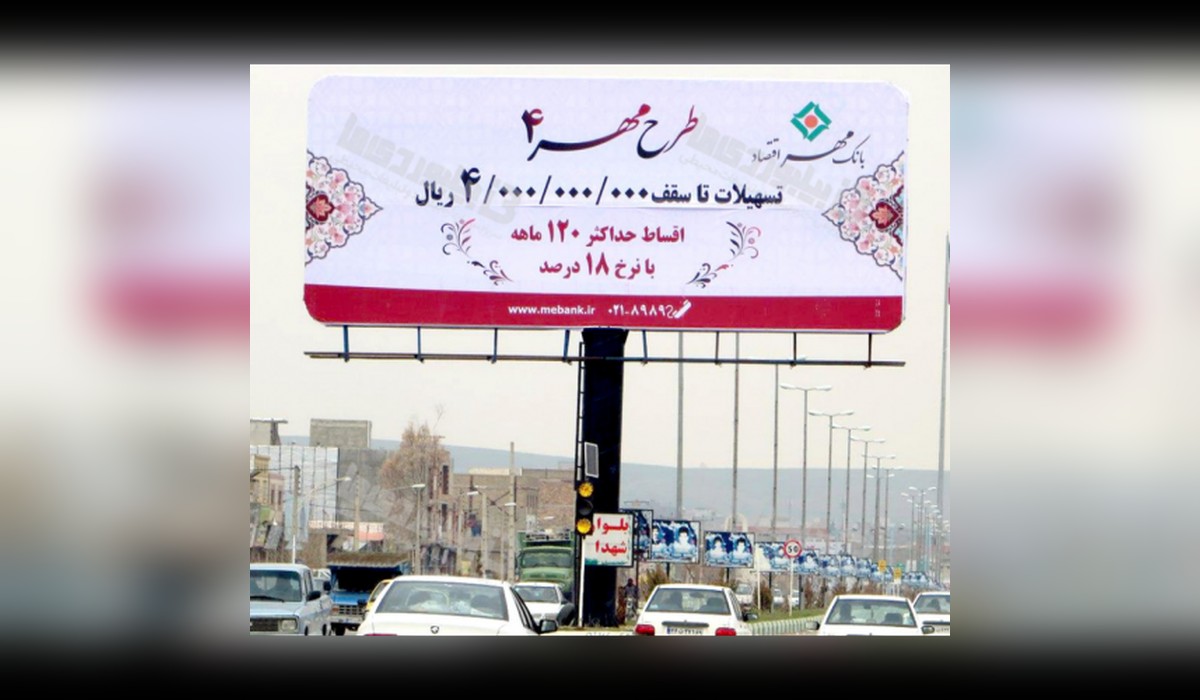 بیلبورد شهر کلاکه