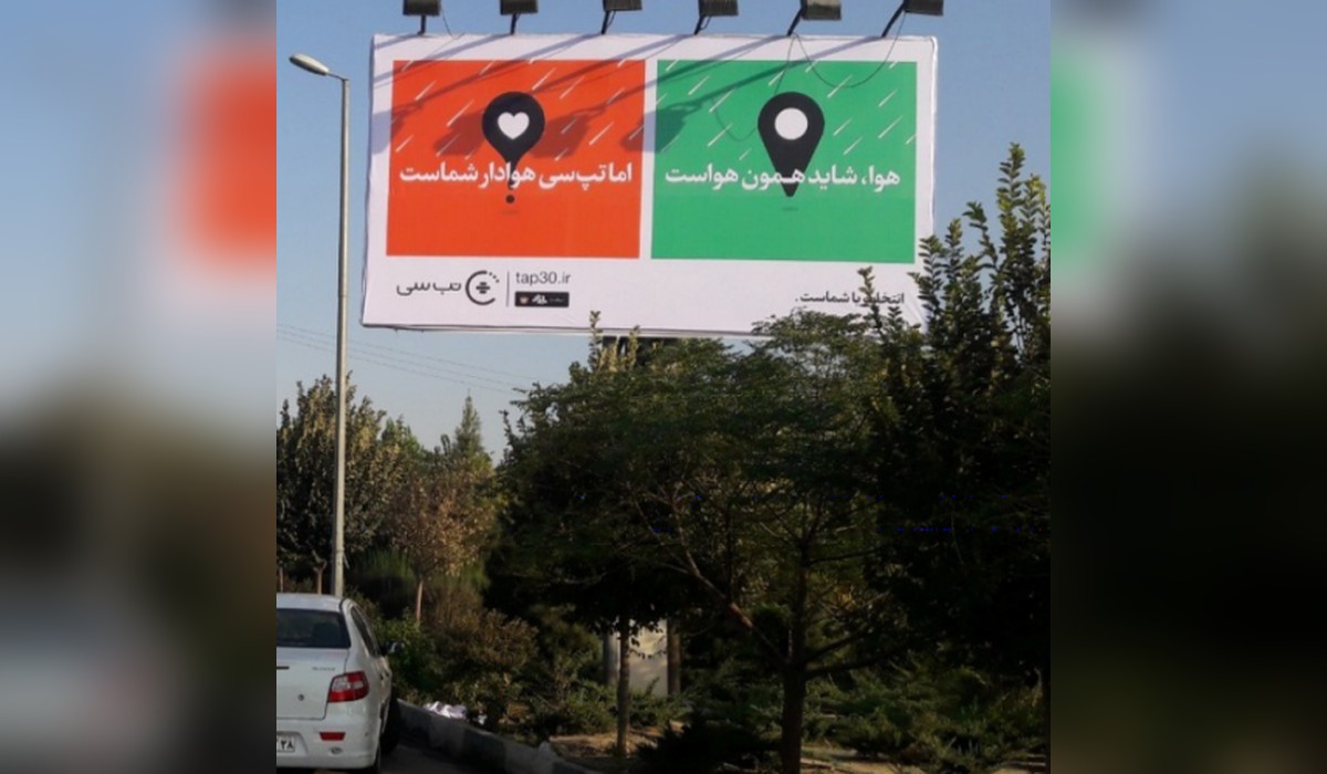 بیلبورد پل فردیس