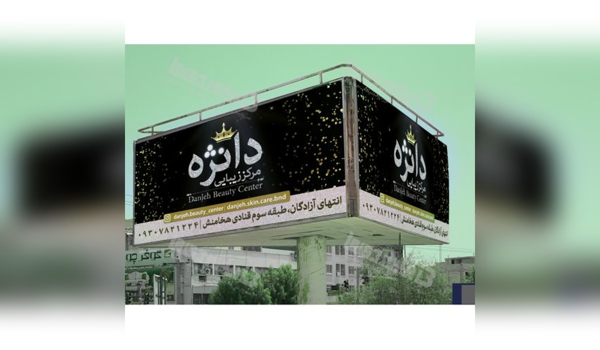 بیلبورد سه وجهی گردان بلوار امام خمینی