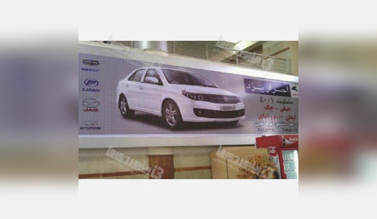 بیلبورد فرودگاه بین المللی یزد