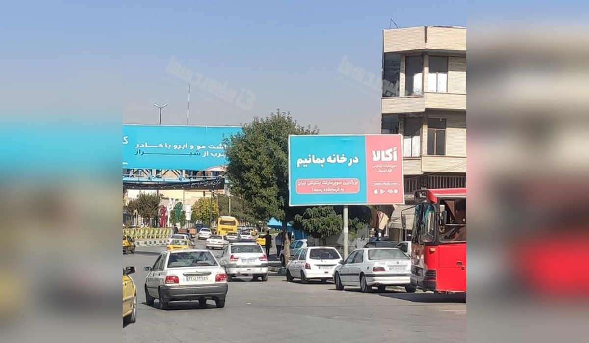 بیلبورد میدان آزادی